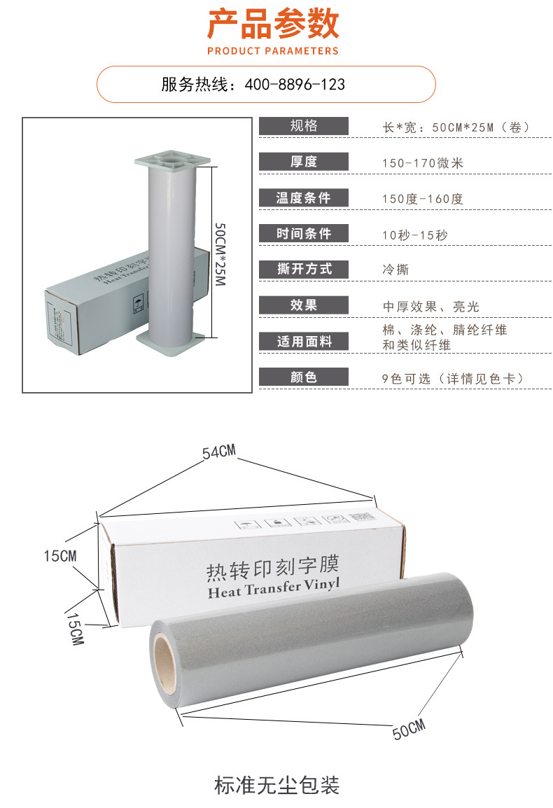 厂家现货闪光金葱刻字膜 t恤服饰高闪光烫印膜 葱粉刻字膜示例图10