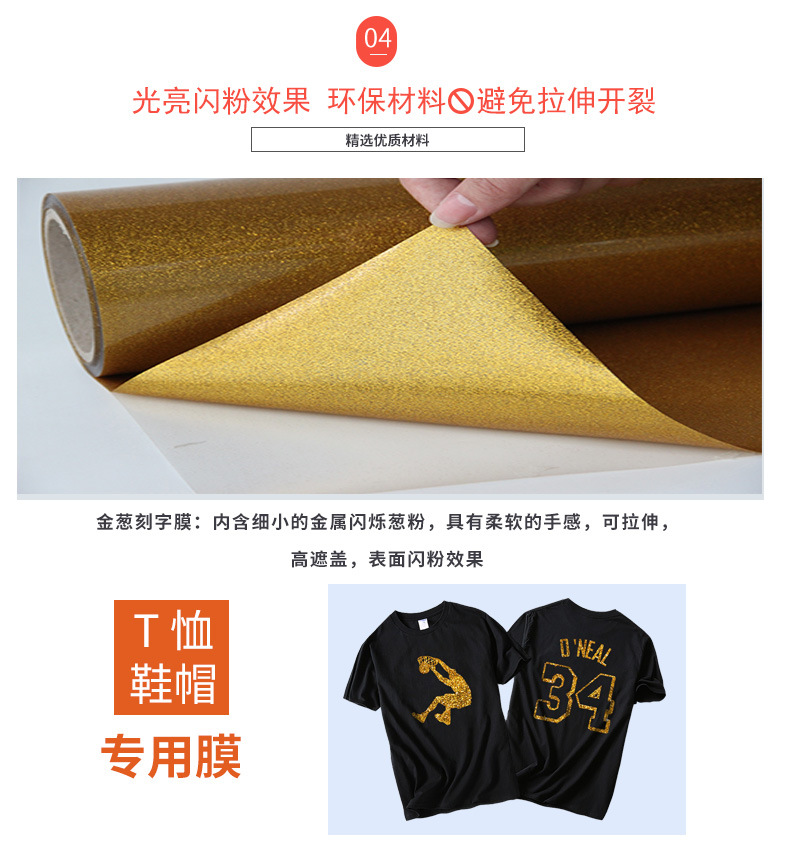 厂家现货闪光金葱刻字膜 t恤服饰高闪光烫印膜 葱粉刻字膜示例图9