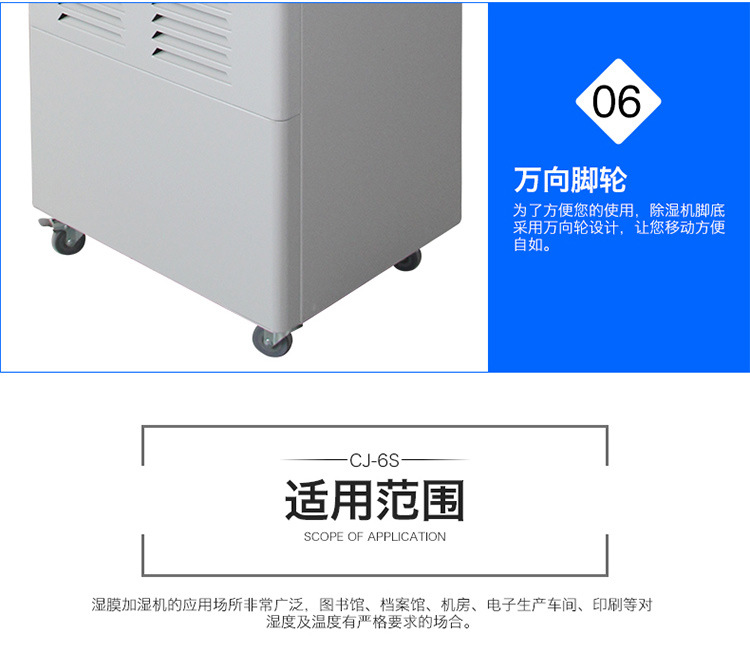 川泰CJ-6S湿膜加湿机、工业加湿器示例图19