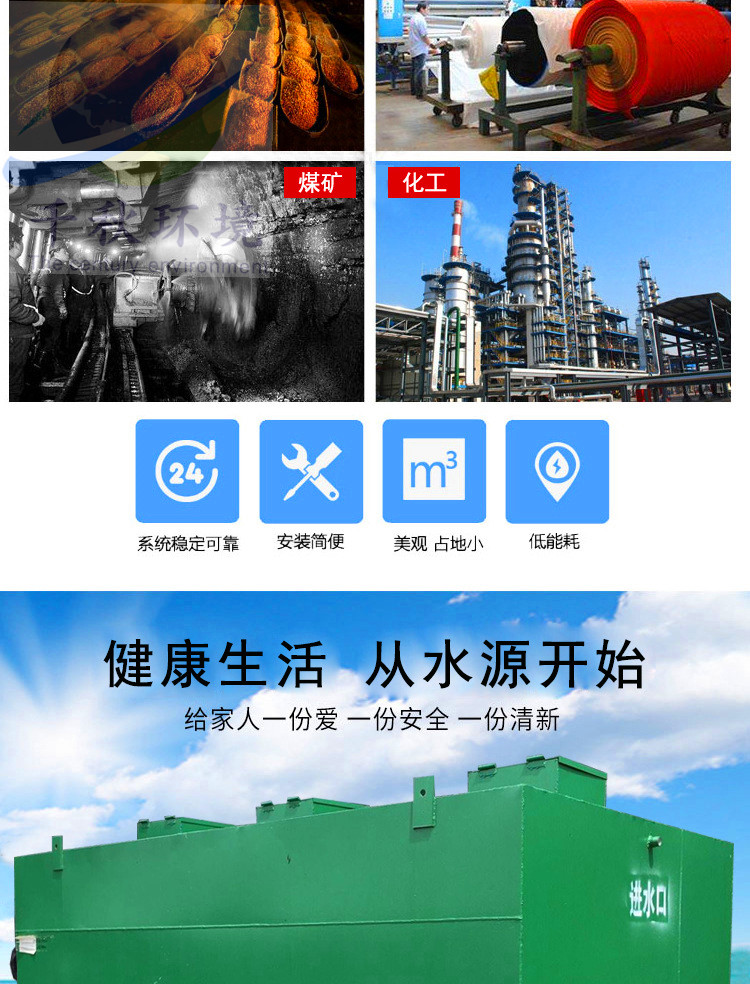 一体化污水处理设备安装施工方案农村污水处理设备 污水处理设备价格致远千秋免费安装示例图8