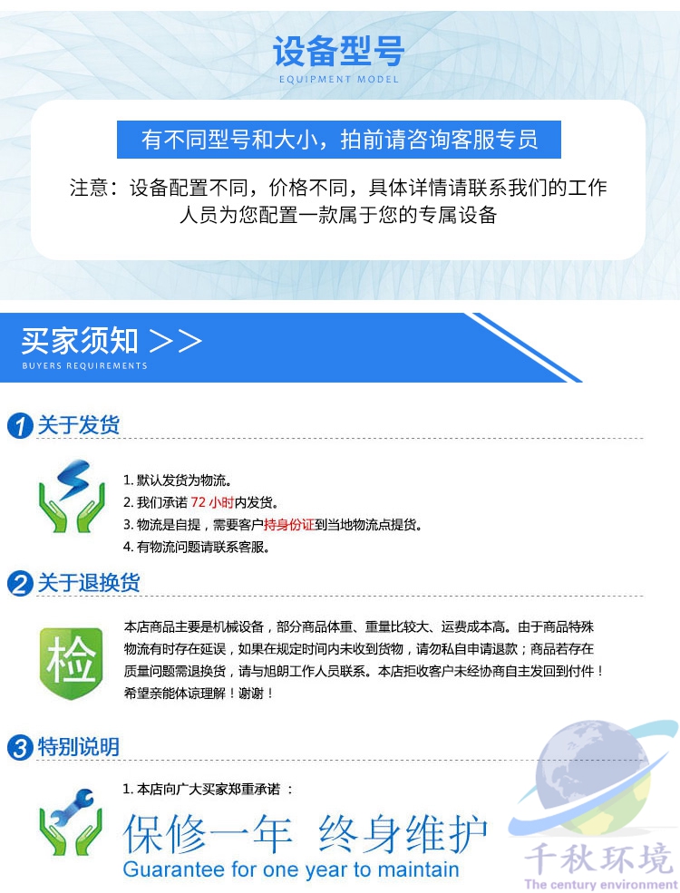 一体化污水处理设备安装施工方案农村污水处理设备 污水处理设备价格致远千秋免费安装示例图14