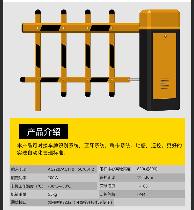 挡车器升降机 遥控汽车车道 格栅道栅 大门电动杆 保安护栏 门闸示例图2