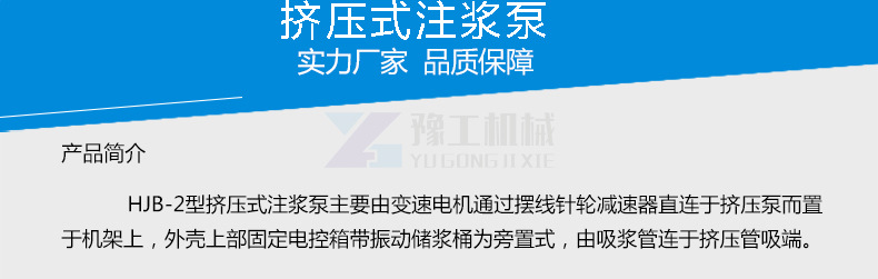 挤压式注浆泵 隧道注浆泵 软管挤压注浆泵 高效可调速 厂家直销示例图2