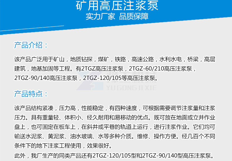 2TGZ高压注浆泵矿用高压注浆泵可调速有煤安证高效厂家直销示例图2