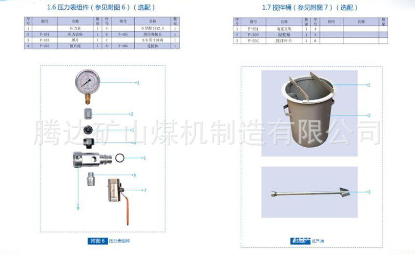 注浆泵厂家低价促销QB152（ZBQ-27/1.5）煤矿用便携注浆泵示例图7