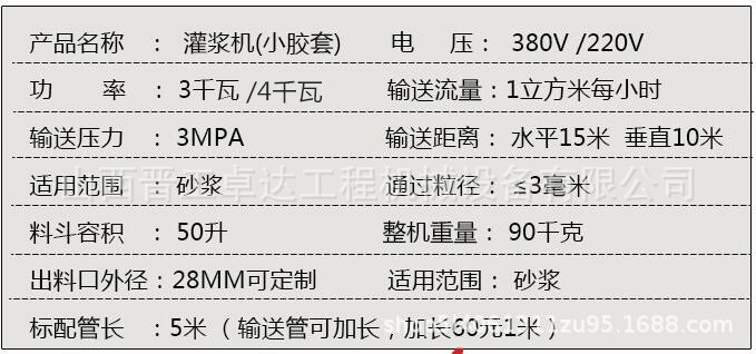 青海注浆加固设备高压电动注浆泵 砂浆灌缝机电动灌浆机  水泥灌浆电动喷涂机  门窗缝隙水泥电动灌浆机示例图2