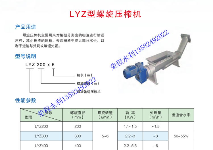 格栅清污机 全自动旋转网式清污机 细格栅清污机 生产厂家