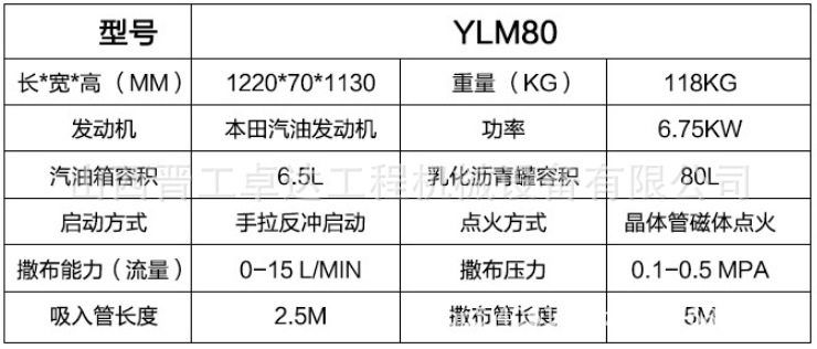 厂家直销：吉林小型沥青洒布机  小型喷洒3米沥青洒布机型号齐全示例图3