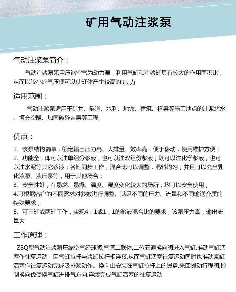 2ZBQ矿用气动注浆泵50/4防爆注浆机煤矿用双缸双液注浆机厂家直销示例图2