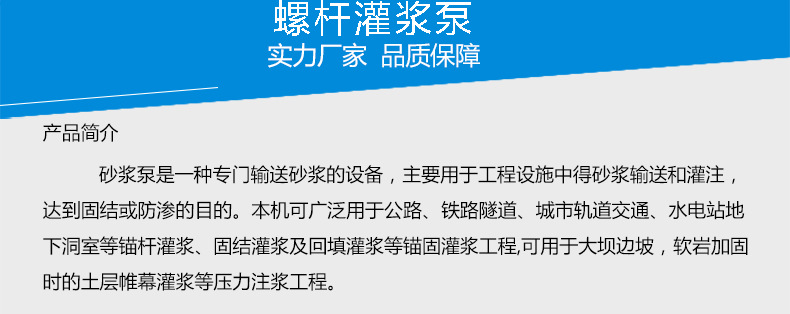 螺杆灌浆泵螺杆式水泥砂浆泵 高压堵漏水泥砂浆注浆机搅拌一体示例图2