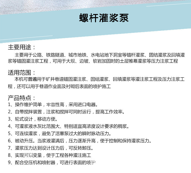 螺杆灌浆泵砂浆灌浆机螺杆式水泥灌浆泵螺杆式砂浆喷涂机厂家直销示例图3