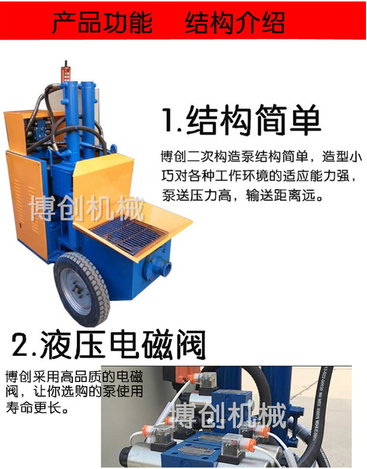 二次构造柱泵 内容编辑2.jpg