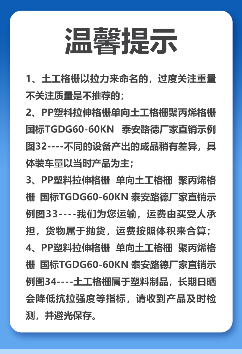 塑料粘焊格栅 厂家直销 路基加筋 聚丙烯焊接土工格栅 塑料pp格栅示例图20