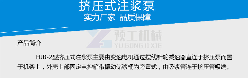 挤压式注浆泵 隧道注浆泵 软管挤压注浆泵 可调速 厂家直销示例图2