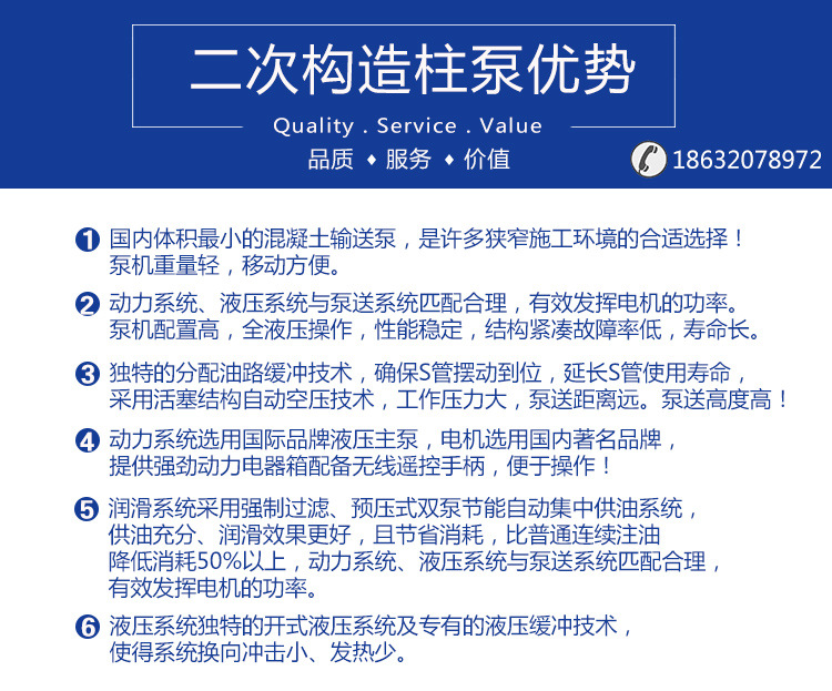 二次构造柱泵 新型液压卧式二次构造柱专用泵 混凝土细石砂浆泵示例图6