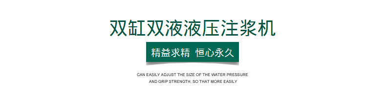 边坡支护液压注浆泵 11kw液压注浆机配件  煤矿用防爆双液灌浆泵示例图1