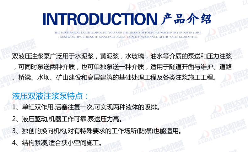 液压注浆机  双液泵  隧道液压注浆泵 加固堵漏压浆机 厂家直销示例图2