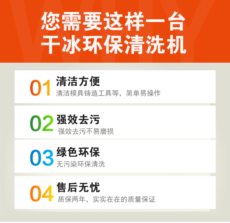 熔喷布模具干冰清洗机 干冰环保清洗机 干冰高压清洗机 低温急速脆化示例图11