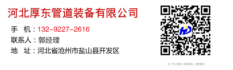 æ²³ååä¸ç®¡é åå®¶çäº§ æ®éçº§3peé²èé¢ç®¡ åè¦å¼3peé²èé¢ç®¡ ç¼ ç»å¼3peé²èé¢ç®¡ åå·é½å¨ç¤ºä¾å¾14