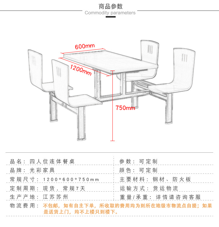 厂家批发中餐桌椅组合小吃快餐店生产员工餐厅饭堂连体食堂餐桌椅示例图11