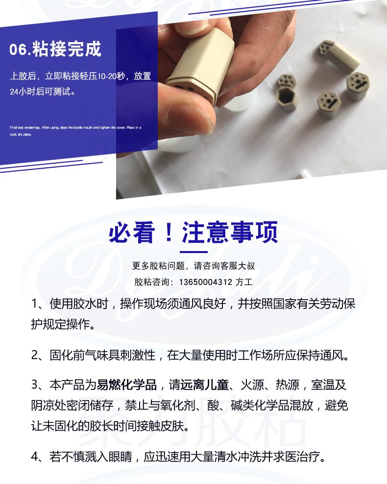 聚力JL-406AB PP专用瞬间胶 PP塑料粘接快干胶水 PP强力快干胶水示例图12