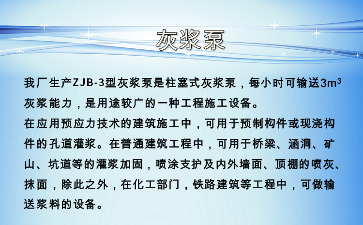 zjb-3单缸注浆泵 双缸活塞式注浆机 高质量灰浆输送泵生产厂家示例图13