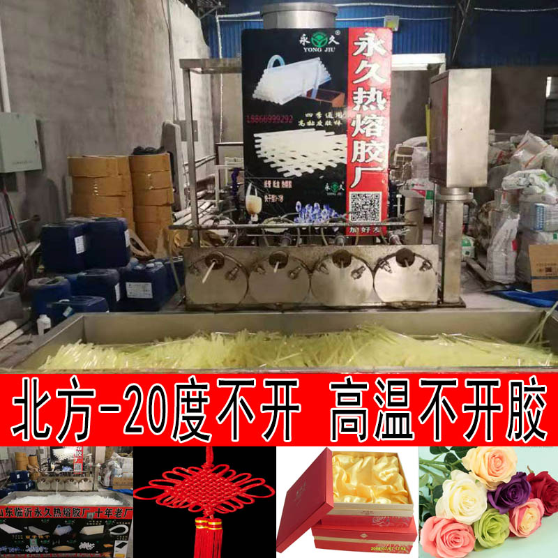 贵州六盘水永宏快干型2-3秒热熔胶粒 铜版纸纸盒热熔胶粒彩印印刷纸箱热熔胶粒