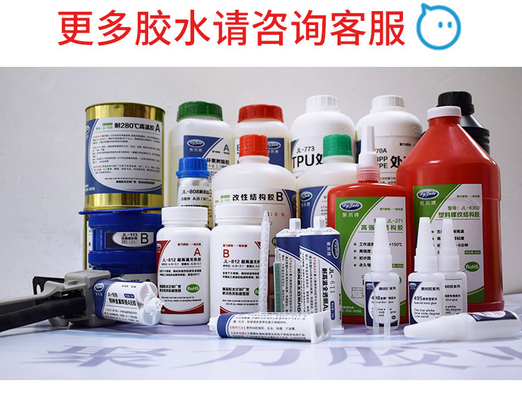 PVC塑料瞬间胶水 PVC专用强力快干胶 透明不发白PVC粘接快干胶水示例图8