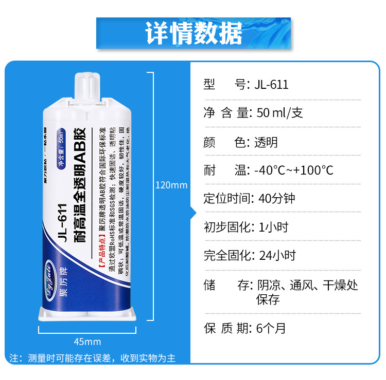 小时慢干环氧ab胶水食品级认证环保透明无气味快干环氧树脂ab胶水示例图17