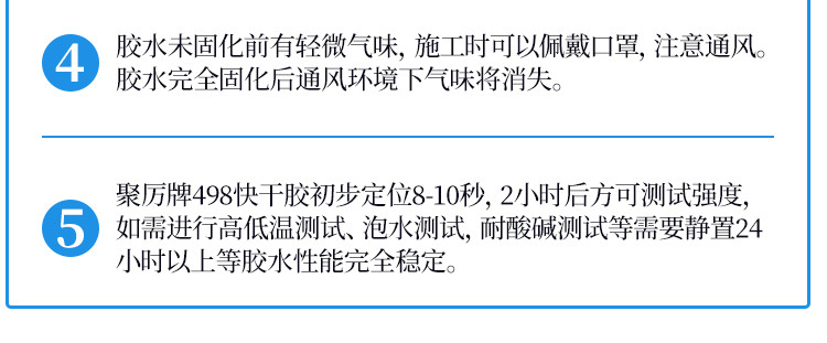 ABS快干胶水 粘ABS塑胶专用强力防水环保瞬干胶 ABS塑料快干胶水示例图25