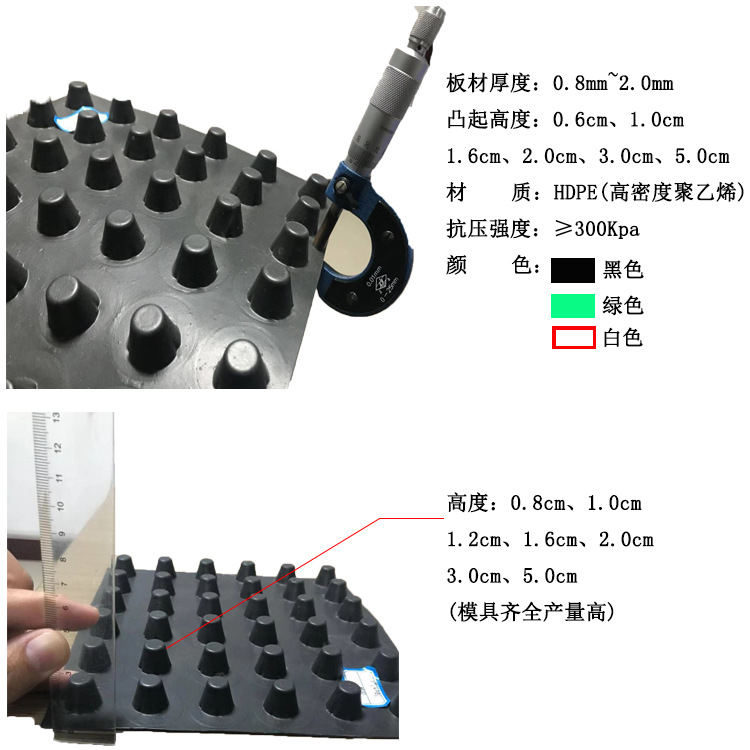 塑料排水板厂家直销 凹凸型车库顶板专用 双利排水板源头厂家示例图3