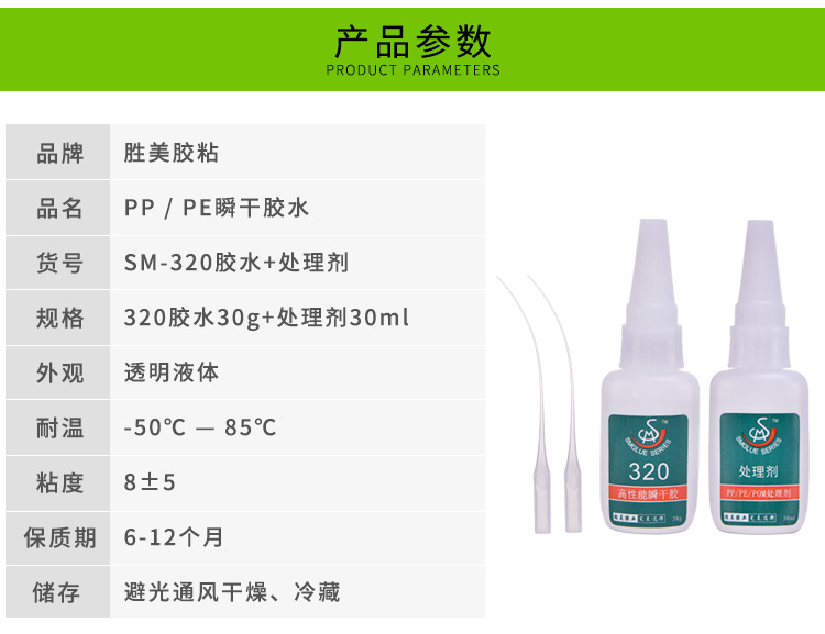 聚乙烯胶水厂家 320高粘度聚乙烯塑料粘合剂 pe工程塑料专用胶水示例图4