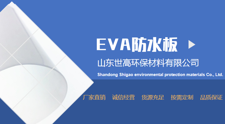 EVA隧道防水板厂家批发 隧道复合防水板厂家直销示例图2