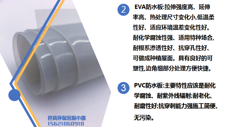 EVA隧道防水板厂家批发 隧道复合防水板厂家直销示例图6