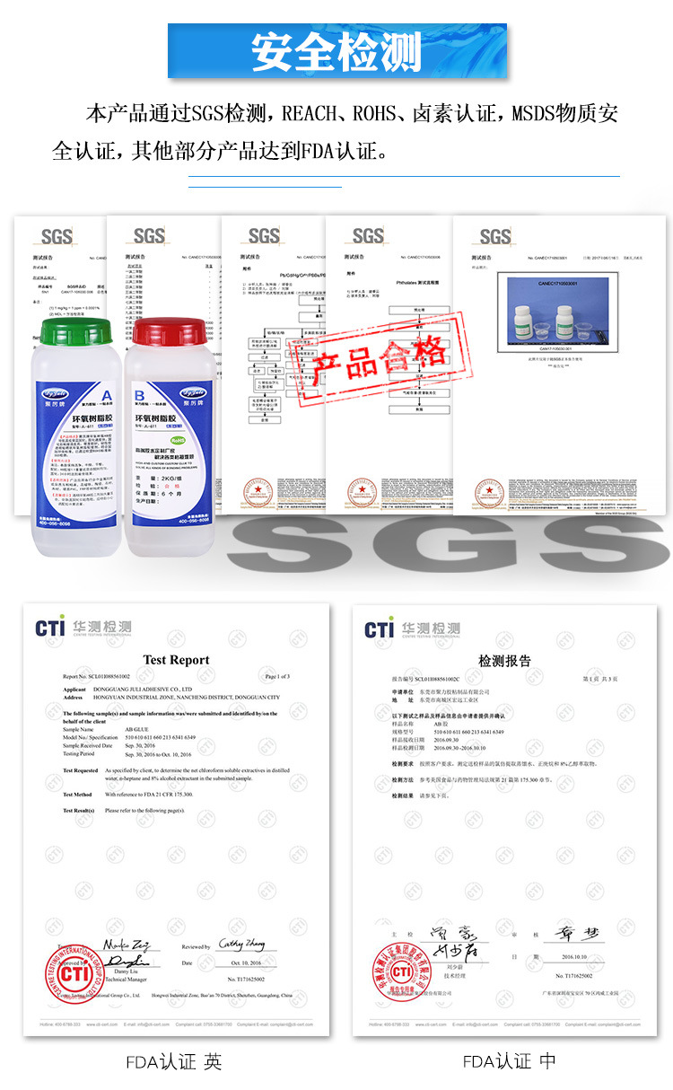 聚力环氧树脂AB胶 粘接金属陶瓷塑料木材石材万能强力快干AB胶水示例图23