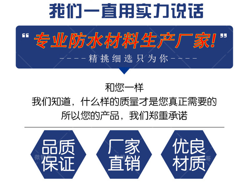 磁县K11聚合物防水修补堵漏剂优势展示