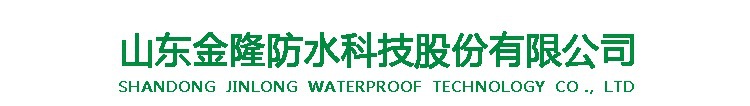 诺德金隆国标4.0mm厚预铺PY类自粘防水卷材 聚酯胎自粘防水卷材示例图12