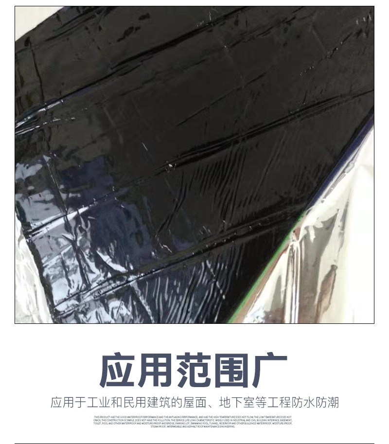 批发SBS防水卷材 弹性体改性沥青防水卷材屋面防水补漏材料示例图7