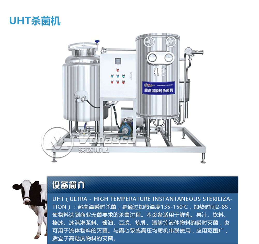 小型酸奶生产线 小型酸奶设备加工厂家 酸奶加工设备 牛奶生产线示例图6