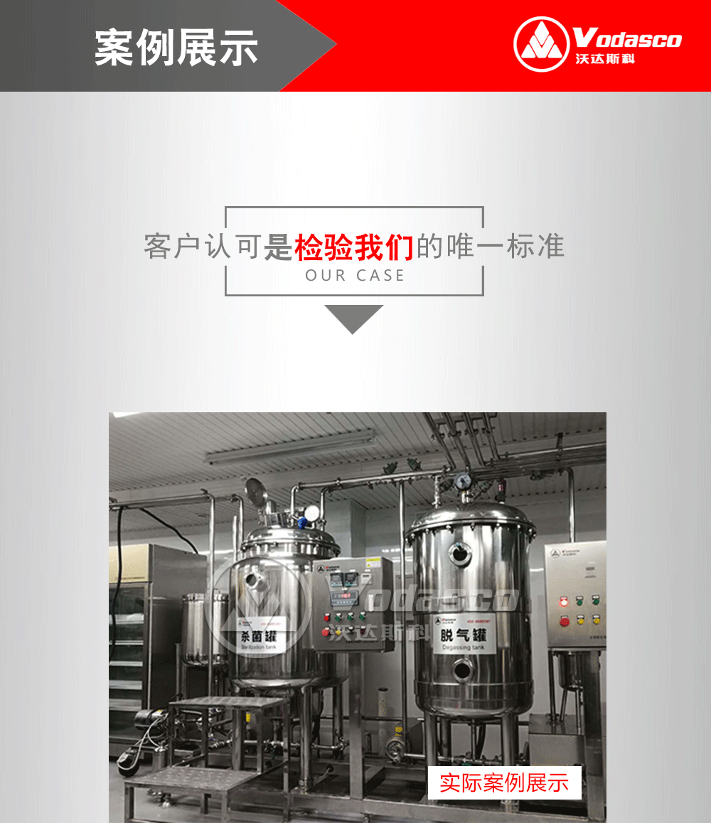 小型酸奶生产线 小型酸奶设备加工厂家 酸奶加工设备 牛奶生产线示例图14