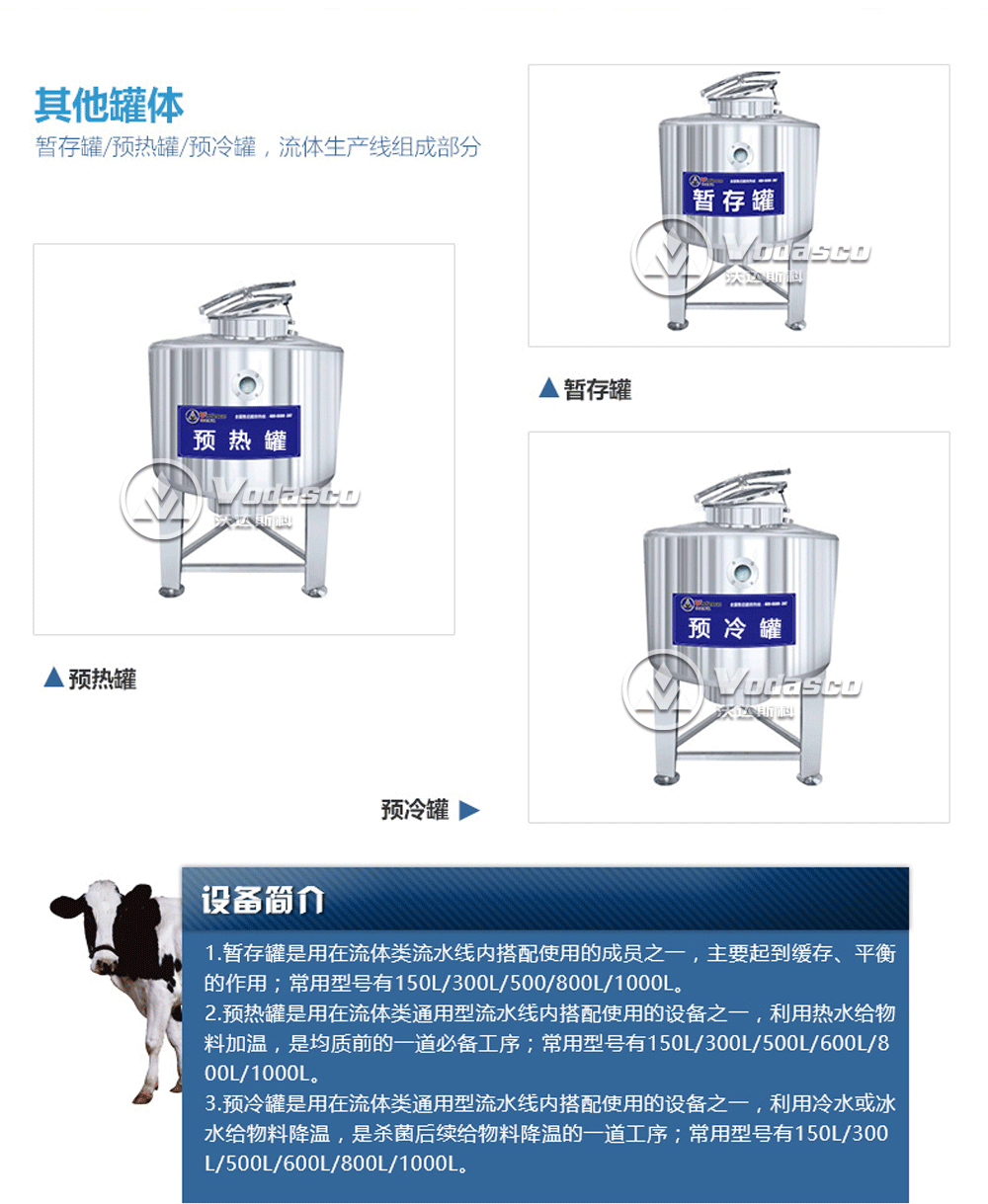 小型酸奶生产线 小型酸奶设备加工厂家 酸奶加工设备 牛奶生产线示例图9