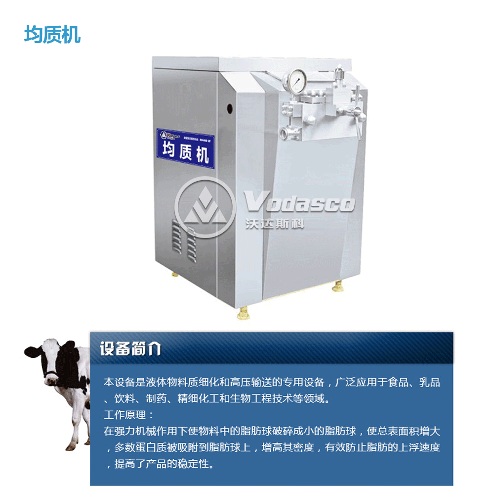 小型酸奶生产线 小型酸奶设备加工厂家 酸奶加工设备 牛奶生产线示例图10