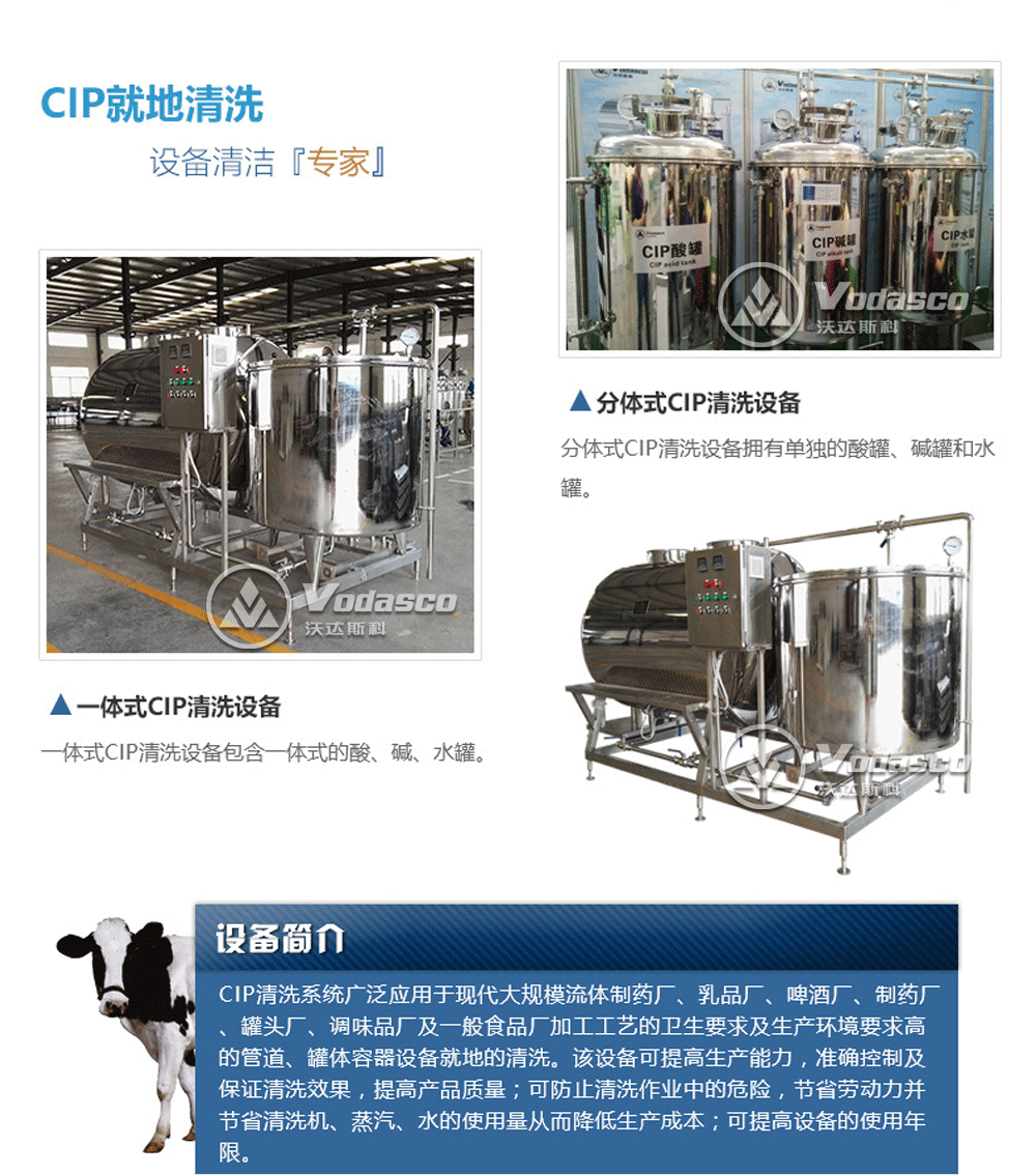 小型酸奶生产线 小型酸奶设备加工厂家 酸奶加工设备 牛奶生产线示例图11