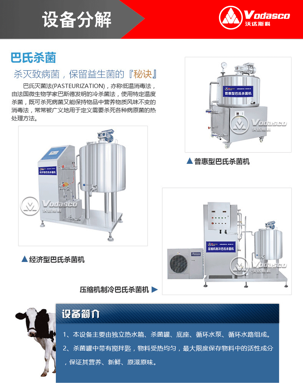 小型酸奶生产线 小型酸奶设备加工厂家 酸奶加工设备 牛奶生产线示例图3