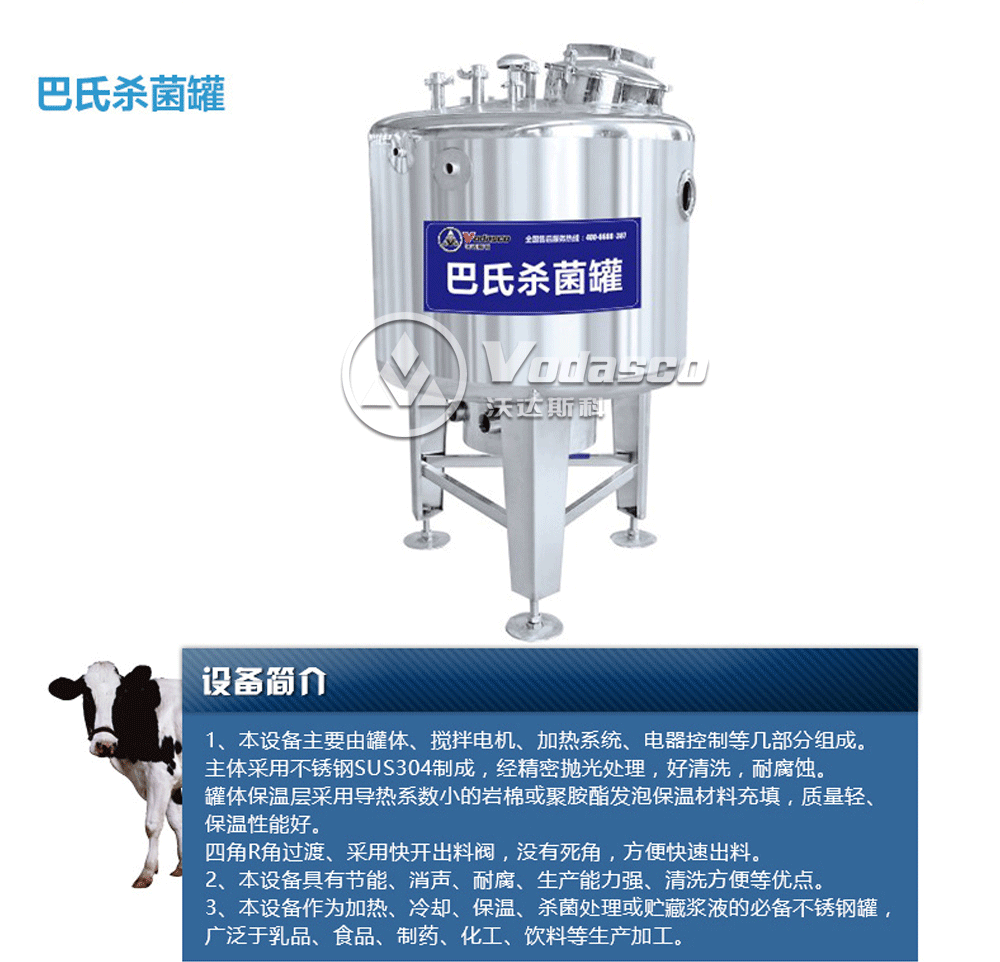 小型酸奶生产线 小型酸奶设备加工厂家 酸奶加工设备 牛奶生产线示例图7