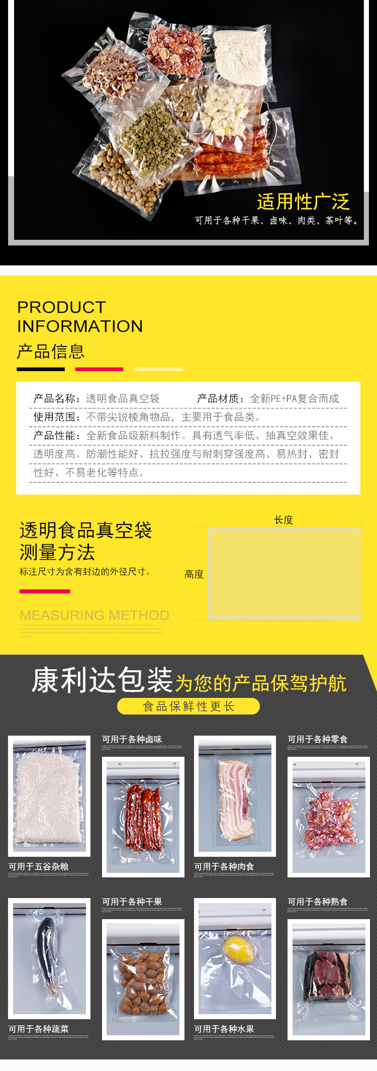 崇左康利达塑料彩印包装杂粮真空袋防穿刺加厚真空袋食品级材质示例图3