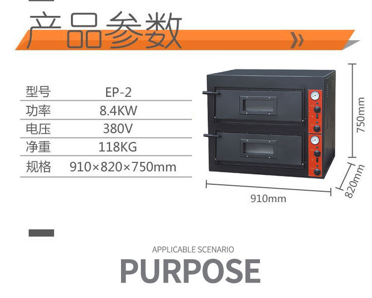 佳斯特EP-2双层砖底电披萨炉商用电比萨炉烤炉JUSTA烘焙设备烤箱示例图10