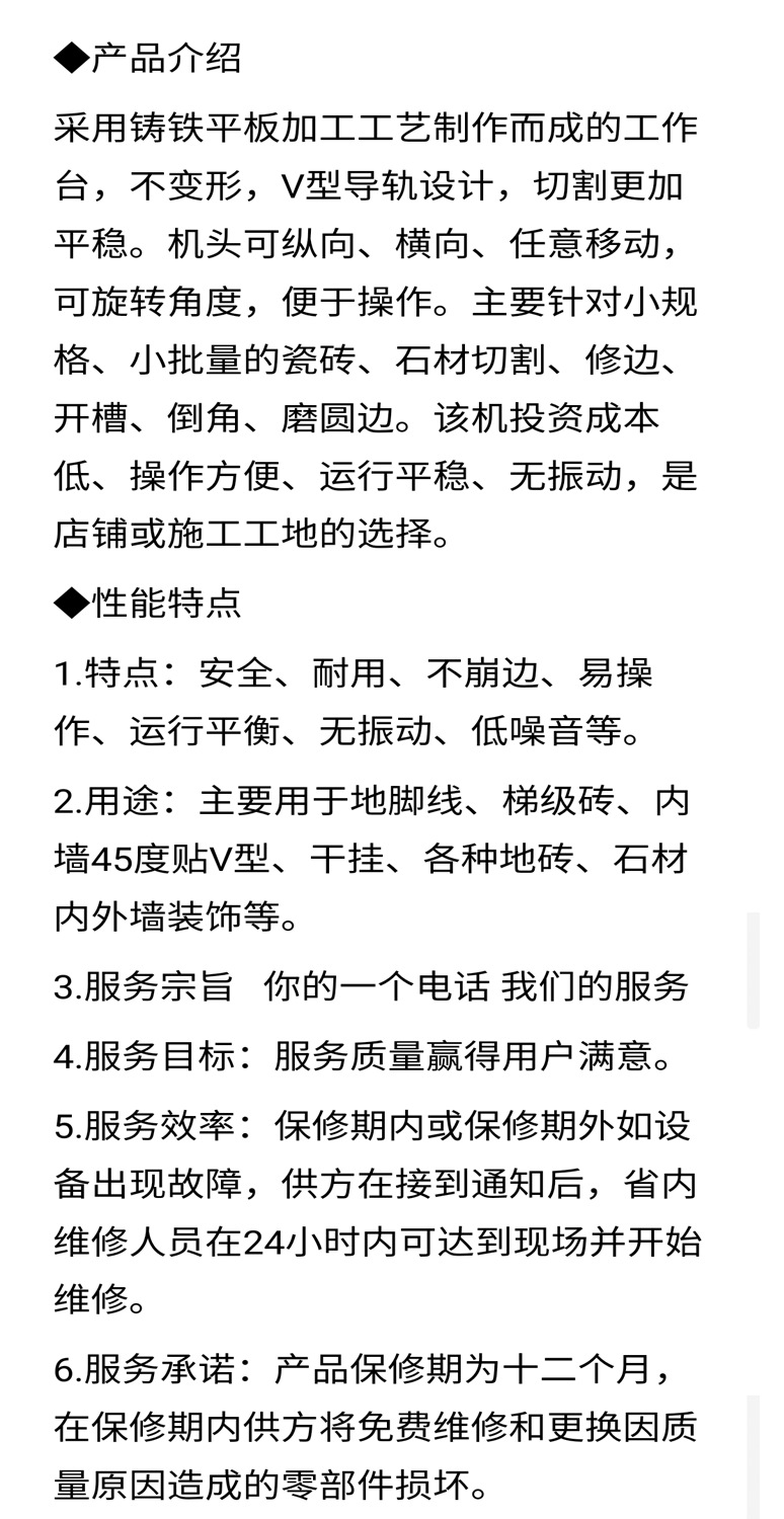 定制大型石材切割机 瓷砖大理石切割机 高配置石材切割倒角磨圆机示例图7