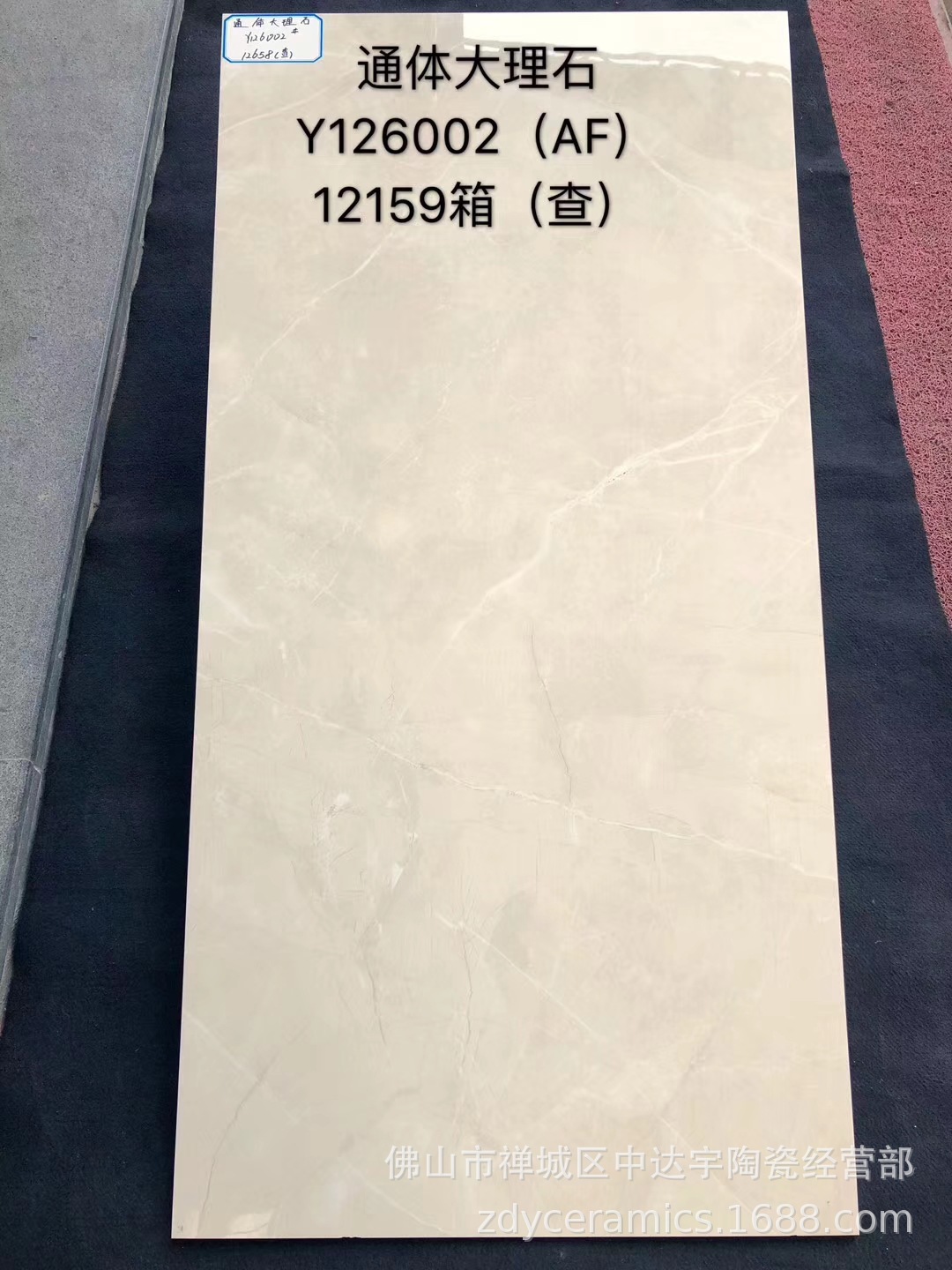 厚12mm工程酒店600*1200mm负离子通体亮光砖防滑客厅浴室地面瓷砖示例图8