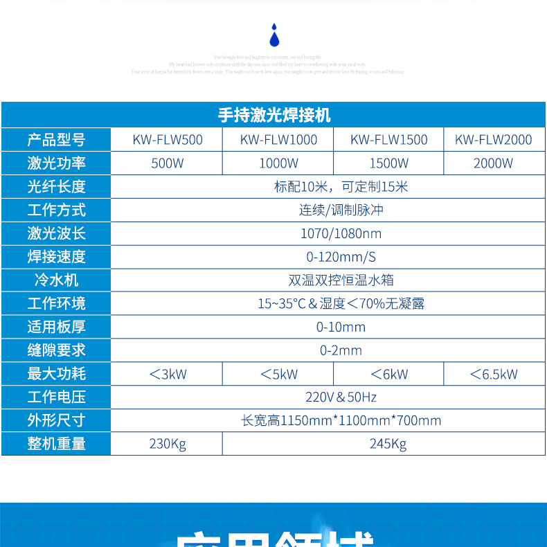 厂家直销激光焊接机手持式激光焊接机光纤激光焊接机科大金威不锈钢激光焊接机金属激光焊接机1000瓦2000瓦1500瓦示例图13